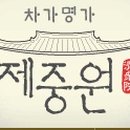 제중원의료기