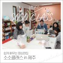애니웨이미술학원 | 영상편집강의, 소소클래스 31기 in 제주 | 미소창의미술학원