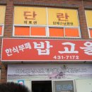감문주유소