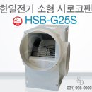 한일전기상사