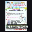 고운동_고운프라자 | 세종 고운동 노인복지 센터 라온주간보호센터 맞춤 돌봄으로 편안함을 전하다