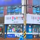 현온누리약국 이미지