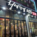 청년창업고깃집 | 광주 광산구 청년창업고깃집ㅣ회식하기 좋은 하남2지구 고깃집