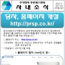 에스앤산업