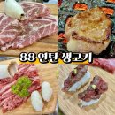 금오식육식당;건강원 | 경남 양산 또갈집 한돈한우 1티어 ‘88연탄 생고기’ 찐맛집 가족모임 추천