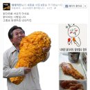 네네치킨 이미지
