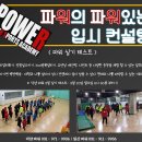 피닉스체육학원