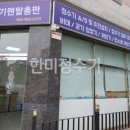 한미정수기 이미지