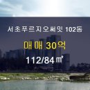 써밋부동산공인중개사사무소 이미지