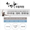 청담무용학원 네이버블로그