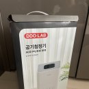 디디오랩 소형 공기청정기 솔직후기 가격 사용법