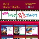 군민무료영화상영 네이버블로그