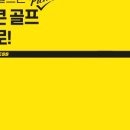 아이콘 골프 이미지