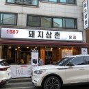 돼지 삼촌 이미지