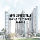 중신경로당 이미지