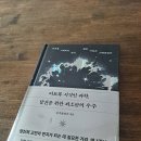 당신을위한노래 | [서평] 이토록 시적인 과학, 당신을 위한 최소한의 우주