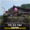 씨유 화성푸른점 | 화성 베이커리 카페 추천 한옥버치 브런치 후기