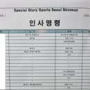 스포츠서울신문 주식회사 이미지