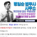 맹일순법무사사무소