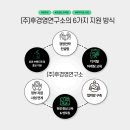 (주)후경 이미지