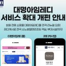 대명 이미지