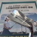 글로리텔 | 테일러메이드 여성아이언세트 올뉴글로리 25리뷰 중고골프채 보상 매입 추천