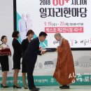 상주시니어클럽, 노인일자리 사업 전국 평가 ‘최우수기관’보건복지부 장관 표창 이미지