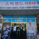 낙원목욕탕 이미지