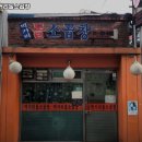 먹거리소곱창
