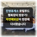 우영농장 | 진영휴게소 로컬푸드 행복장터 방문기! 자연애보감이 현장에 다녀왔습니다 🌿