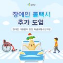 금산군 교통약자이동지원센터 이미지