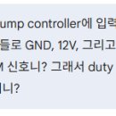 연료펌프 콘트롤러 바이패스 시키기 이미지