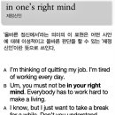 생 활 영 어 - 25 - ln one's right mind 이미지