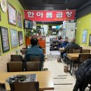 정릉59 | 정릉시장 맛집, 한아름곱창