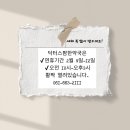 닥터스팜한약국 이미지
