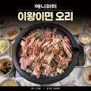 이왕이면오리 이미지