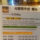 시원수산