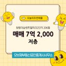 성산부동산중개사사무소 이미지