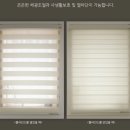 노원-수락-5319 | 노원구 커튼 블라인드 추천 / 노원구 상계동 수락리버...주는 생활 필수품 - 콤비블라인드 설치 후기