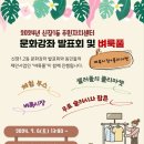 죽미체육공원 다목적체육관 이미지