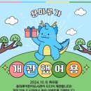 책과 함께 꼼지락 놀이 이미지