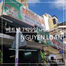 LOAN NGUYEN 이미지