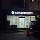 금정역 제1공영주차장(교통복지지원팀) | 🌸2026정신건강 심리상담 바우처 사업 지원기관, 대전심리상담센터 - 희망 톡 심리상담센터🌸