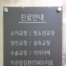 은치과교정과치과의원 이미지