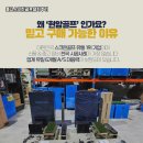 오렌지 스크린 골프 | 안산 중고스크린골프설치후기 설치 후 만족도 높았던 실제 운영 경험 정리