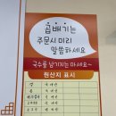 도리티육전국수 이미지