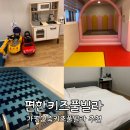 임초리하우스 | [가평] 임초리 가평신축키즈풀빌라 추천 : 편한키즈풀빌라