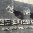 대미해물탕