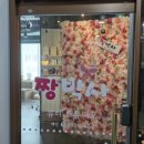 태성명지국제태권도 | 부산 명지 마사지 운동선수 재활 및 성장 케어 짱박사뷰티 후기