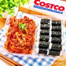 충무김밥 후(경산점) | 코스트코 충무김밥 나오는 시간 먹는법 보관 데우기 가격 맛 후기